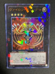 2026年最新】ヴァイロン・シグマ DTの人気アイテム - メルカリ