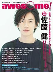 awesome! vol.12 三浦春馬 小栗旬 表紙 オーサム！ 写真集 - メルカリ