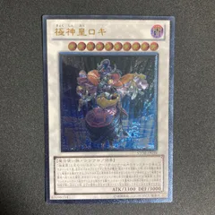 2026年最新】極神皇ロキ レリーフの人気アイテム - メルカリ