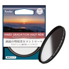 014240 日本製 回転枠 撥水・撥油コーティング 光量調節用 77mm ハーフND8 ハードグラデーション NDフィルター Kenkoのサムネイル