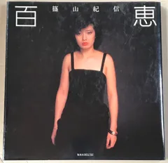 2026年最新】山口 百恵 完全記録 写真集の人気アイテム - メルカリ