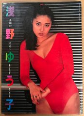 森高 千里 水着】雑誌 切り抜き - メルカリ