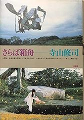 O.S.T. / 夢みるように眠りたい LP 林海象 あがた森魚 - メルカリ