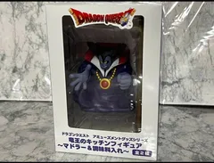 ドラゴンクエスト アミューズメントグッズシリーズ 竜王のキッチンフィギュア マドラー&調味料入れ A a
