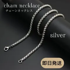 【新品】⭐ロールチェーンネックレス シルバー チェーン チェーンのみ シンプル