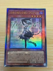 白銀の城の召使い　アリアンナ　プリシク　3枚　メルカリ便　ラビュリンス 遊戯王 白銀の城の召使い アリアンナ レリーフ ラビュリンス - メルカリ
