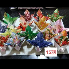 《ハンドメイド》友禅和紙や千代紙て作った祝い鶴15羽