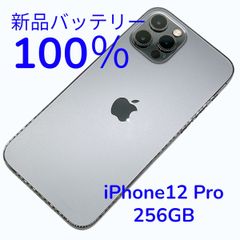 【バッテリー100%】iPhone12 256GB 付属品完備！ iPhone12pro バッテリー新品100% - メルカリ