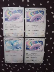 ポケモンカード　チルタリス　まとめ処分　s-176