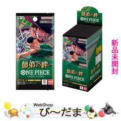 【未開封】ワンピースカード 「師弟の絆」 2BOX テープ付き 未開封】ワンピースカード 「師弟の絆」 2BOX テープ付き - メルカリ