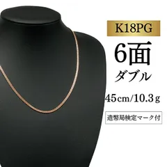 2026年最新】K18 6面ダブル 喜平の人気アイテム - メルカリ
