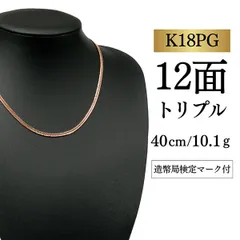 2026年最新】12面 トリプル k18の人気アイテム - メルカリ