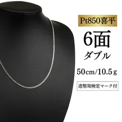 2026年最新】プラチナ 喜平 50gの人気アイテム - メルカリ