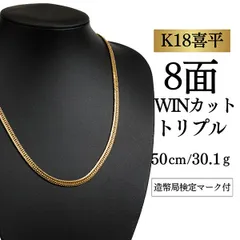 2026年最新】k18 18金 8面トリプルの人気アイテム - メルカリ