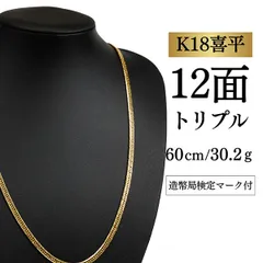 2026年最新】k18喜平トリプル16面の人気アイテム - メルカリ