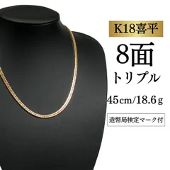 2026年最新】喜平ネックレス 18金 8面トリプルの人気アイテム - メルカリ