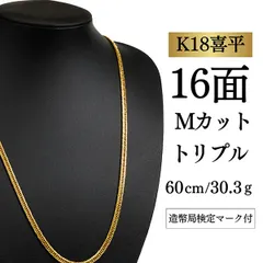 2026年最新】k18喜平トリプル16面の人気アイテム - メルカリ