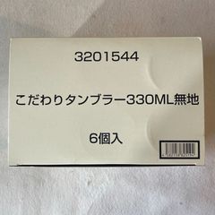 神里琴音サイン入りカエルタンブラー新品 神里琴音 競艇 - メルカリ
