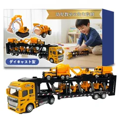 働く車 おもちゃ （ダイキャスト製）『パーツが動かせるから楽しい建設車両セット（大型トレーラー＋ミニカー６台）』
