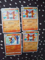 ポケモンカード　ウルガモス　まとめ処分　s-176のサムネイル