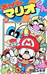 スーパーマリオブラザーズ2 第3巻 沢田ユキオ - メルカリ