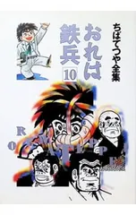 2026年最新】ちばてつや 全集の人気アイテム - メルカリ