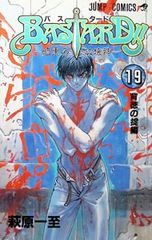 初版】BASTARD!! 暗黒の破壊神 14巻 萩原一至 ジャンプコミックス