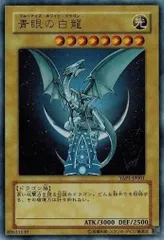 2026年最新】青眼の白龍 yap1-jp001の人気アイテム - メルカリ