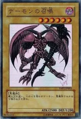 遊戯王 YAP1-JP003 デーモンの召喚 (ウルトラレア） アニバーサリー