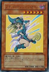 遊戯王 ブラックマジシャンガール 高橋和希先生 ウルトラレア 3枚 YAP1