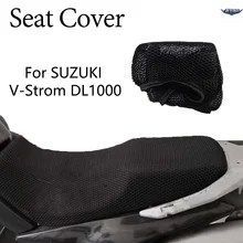 オートバイ用シートカバー 断熱 3Dメッシュ 通気性 滑り止め 保護クッション スズキ Vストローム DL 1000 DL1000用