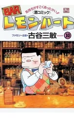 2026年最新】BARレモン・ハート の人気アイテム - メルカリ