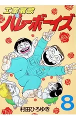2026年最新】バレーボーイズの人気アイテム - メルカリ
