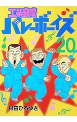 工業哀歌バレーボーイズ 赤木篇：未開封DVD 2026年最新】工業哀歌バレーボーイズ 赤木篇 の人気アイテム - メルカリ