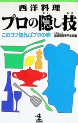 【未開封❗️】辻調理師專門学校 通信教育 西洋料理技術講座 テキスト・DVD 一式 教材リニューアルのその後（2）｜通信教育部からのお知らせ通信教育部