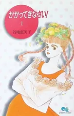 2026年最新】かかってきなさいの人気アイテム - メルカリ