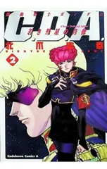 2026年最新】北爪宏幸の人気アイテム - メルカリ