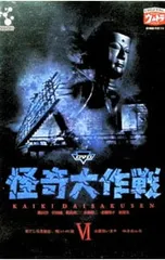 2026年最新】怪奇大作戦 DVDの人気アイテム - メルカリ