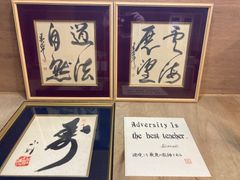 即発送】池田大作先生/創立記念揮毫/3点/美品/色紙/額/書 - メルカリ