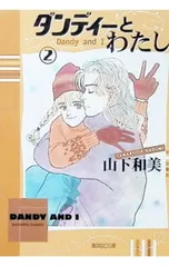 2026年最新】山下和美の人気アイテム - メルカリ