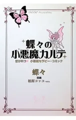 2026年最新】柏屋_コッコの人気アイテム - メルカリ