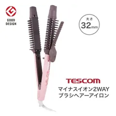 【新品】TESCOM テスコム マイナスイオン2WAYブラシヘアーアイロン 32mm径 TB553A-P メルティピンク