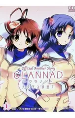 2026年最新】光の軌跡 CLANNADの人気アイテム - メルカリ