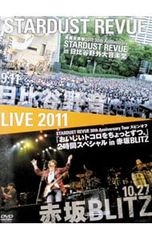 スターダストレビュー 限定DVD 楽園音楽祭2011 30周年スピンオフ 3枚組