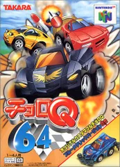【中古】チョロQ64 2 2026年最新】チョロQ64 2の人気アイテム - メルカリ
