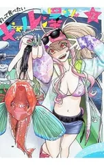 2026年最新】澤なつの人気アイテム - メルカリ