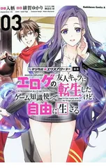 マジカル★エクスプローラー 1 巻 メロンブックス 特典 SSブックカバー 付 Yahoo!オークション - マジカル エクスプローラー 1巻 メロンブックス