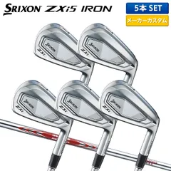 カスタムスペック ダンロップ スリクソン ZXi5 アイアンセット 5本組(6-P) NSプロ モーダス3 ツアー105 DST スチールシャフトのサムネイル
