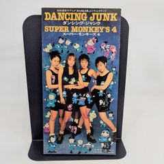 安室奈美恵 スーパーモンキーズ4 ダンシングジャンク CD - メルカリ