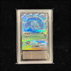 【ARS10+】 ミュウex (SAR) {347/190} [SV4a/シャイニートレジャーex] [SV] 1枚